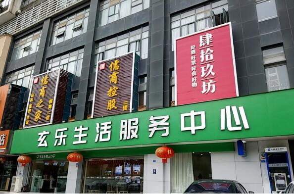 成都玄樂生活超市0°C冷藏庫-18C冷凍庫工程設(shè)計(jì)建造方案